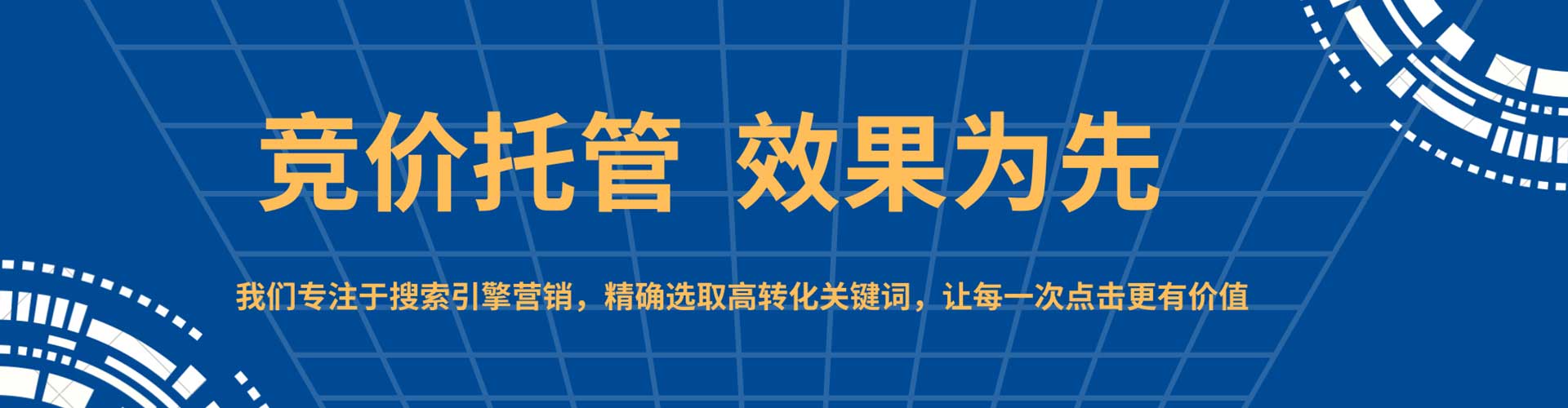 贞丰竞价开户推广