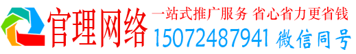 贞丰官理信息流代理